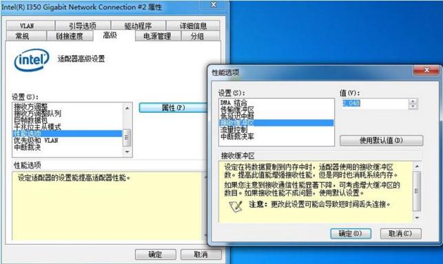 工業相機為什么丟幀，如何解決第三步2.jpg