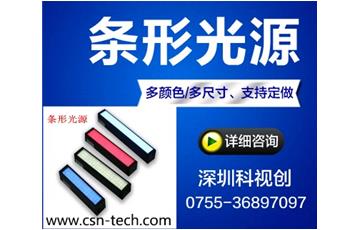 如何選擇機(jī)器視覺(jué)光源的形狀及安裝方向位置